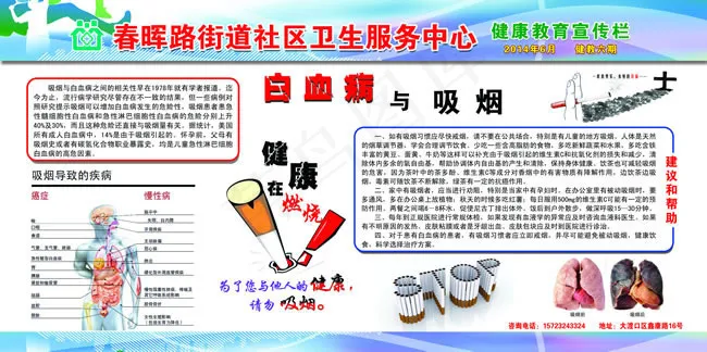 健康宣传栏展板psd素材(6587X3280(DPI:70))psd模版下载