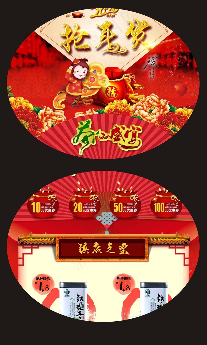 淘宝新年春节首页装修模板设计素材psd模版下载