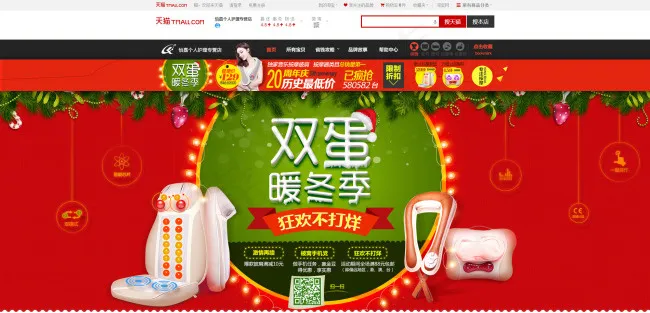 双蛋暖冬节促销淘宝首页通用全屏海报...(1900X1890(DPI:72))psd模版下载
