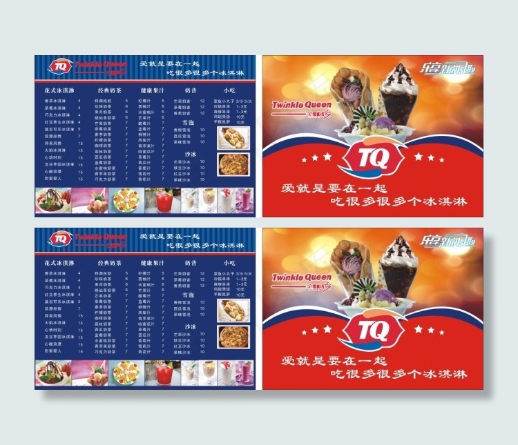 冰雪世界童话菜牌