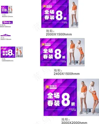 淑女愚人节广告Q