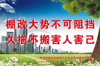 棚改大势不可阻挡