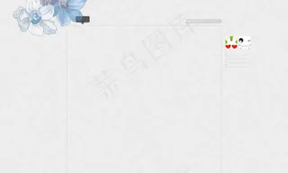 素雅微博背景psd分层素材