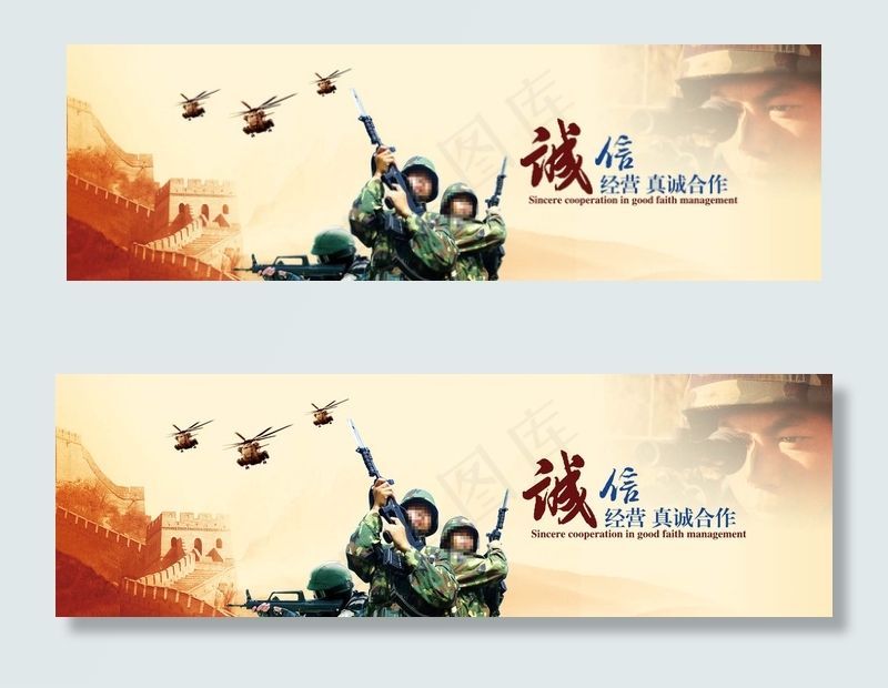 军人解放军banner