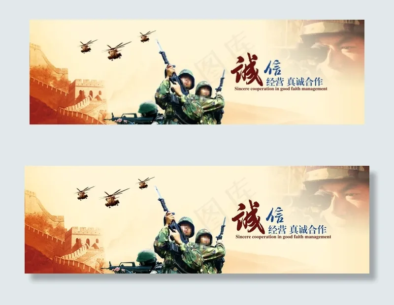军人解放军banner