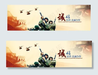 军人解放军banner