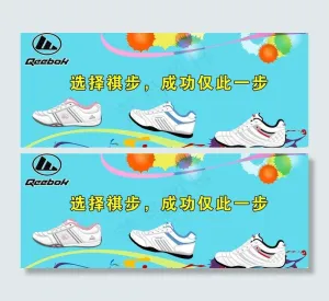 祺步运动鞋广告图片