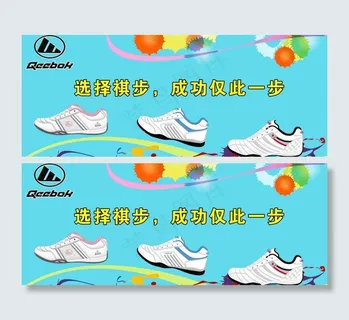祺步运动鞋广告图片 祺步运动鞋广告图片