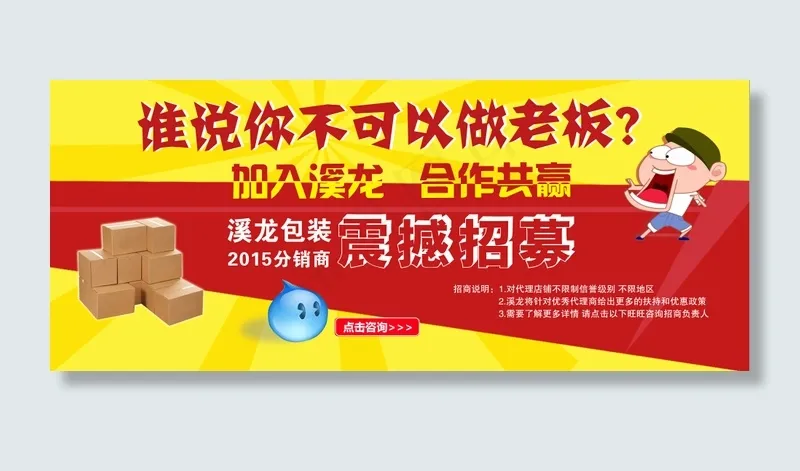 合作共赢psd模版下载