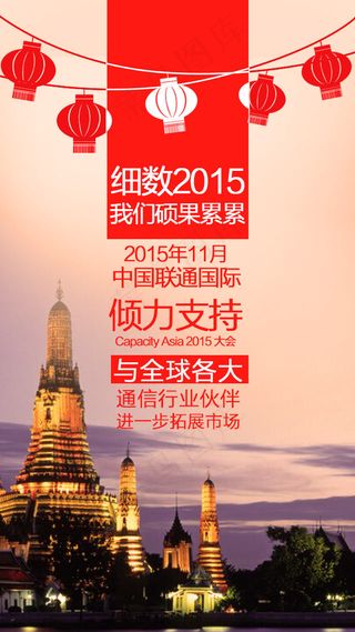 新年宣传H5海报