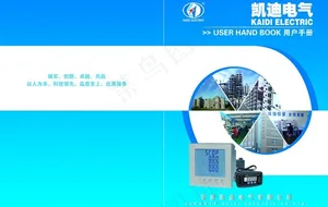 企业高精画册封面图片