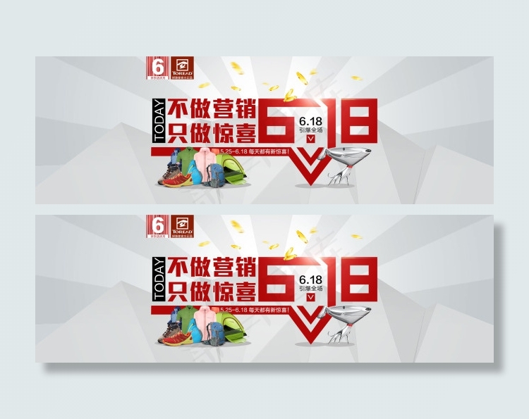 京东618年中品牌大促psd模版下载