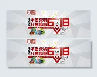 京东618年中品牌大促