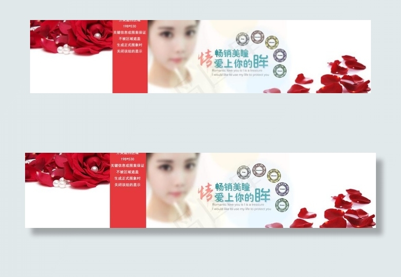 美瞳海报psd模版下载
