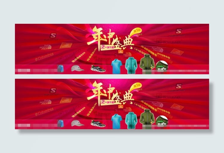 年中大促红色喜庆模板下载