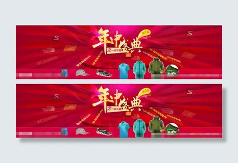 年中大促红色喜庆模板下载