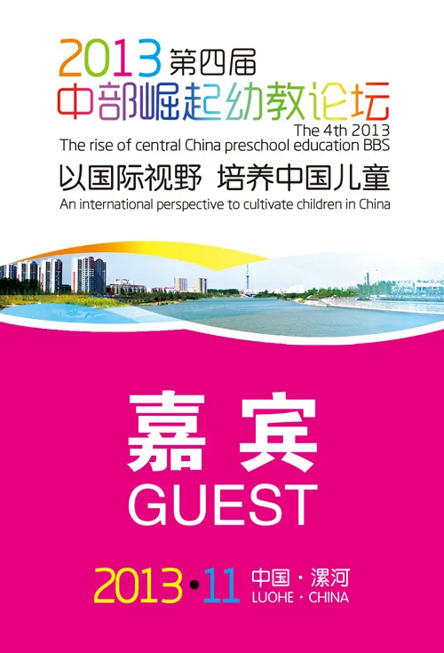 幼教论坛嘉宾证psd模版下载