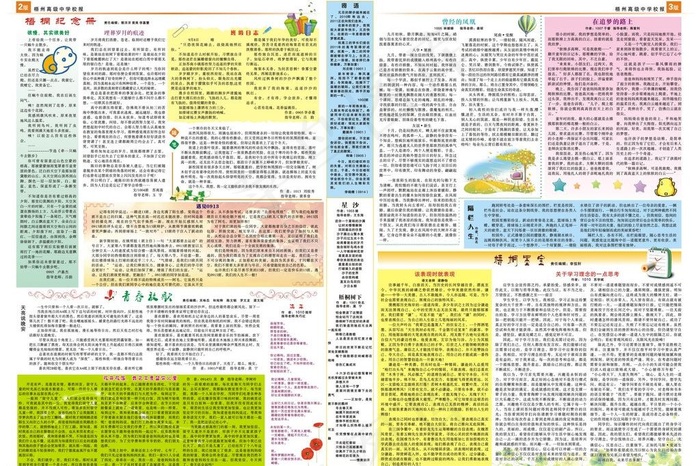 梧桐校报图片cdr矢量模版下载