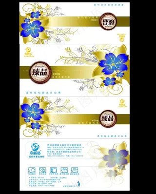 抽纸包装图片