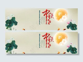 中秋团圆夜海报设计PSD素材