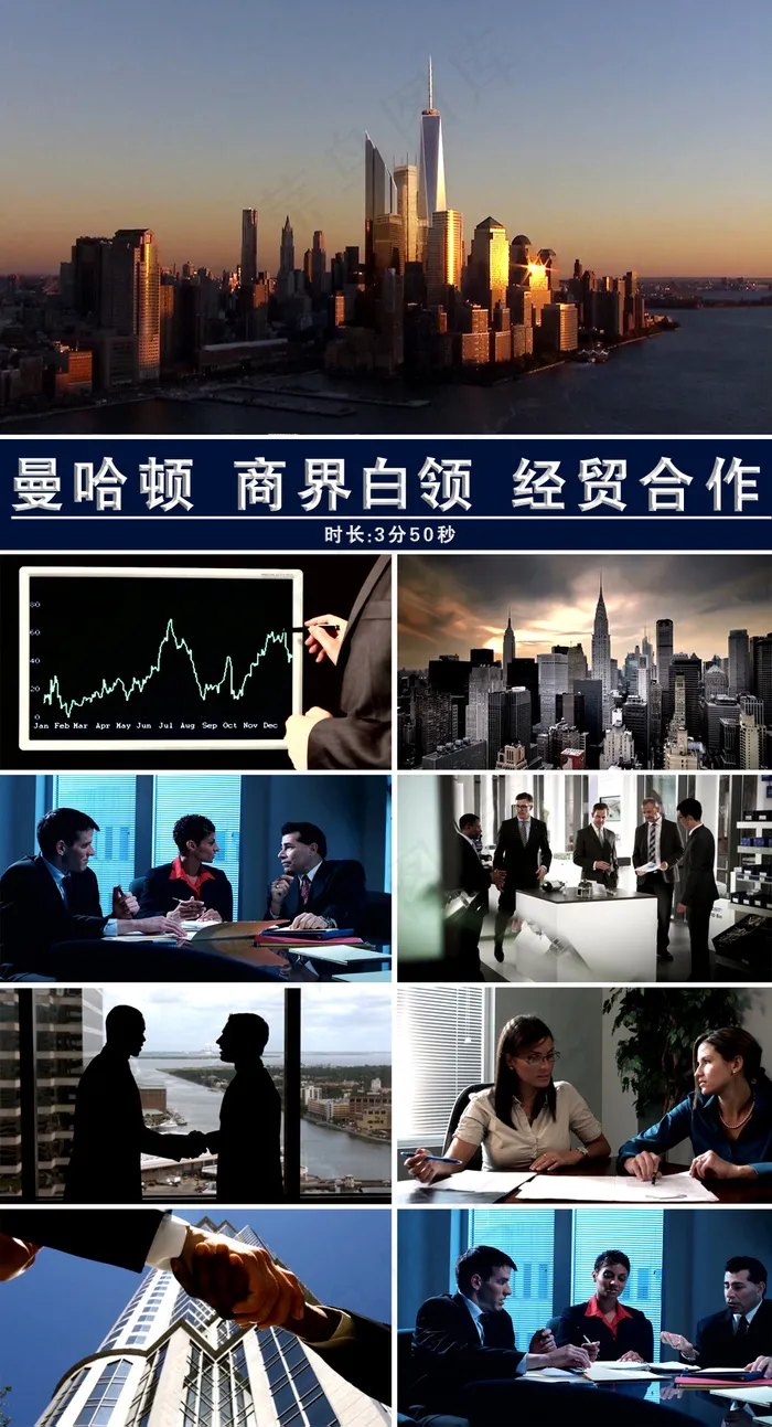 国外企业商务办公经贸合作