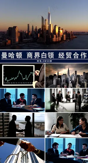 国外企业商务办公经贸合作