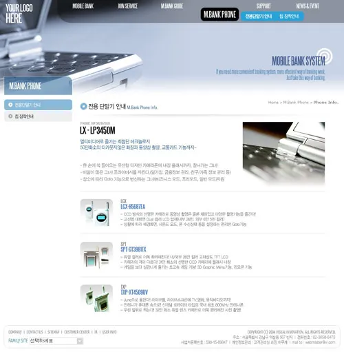 数码产品展示网页模板psd模版下载