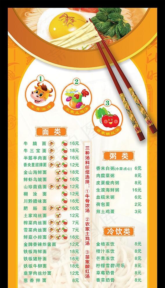 超市海报招贴菜单菜牌菜谱价格表价目...(1772X3194(DPI:300))psd模版下载