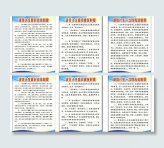 计生制度牌图片