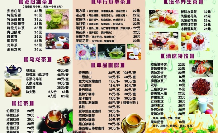 酒水单内页图片(5315X3543(DPI:300))psd模版下载