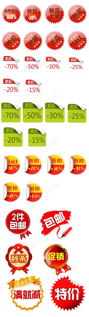 淘宝天猫优惠券折扣券包邮券促销特价...