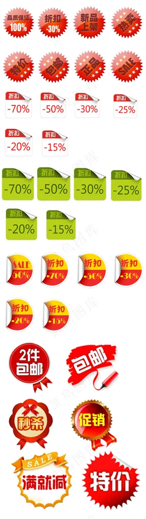 淘宝天猫优惠券折扣券包邮券促销特价...