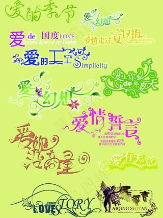 爱的进行曲图片