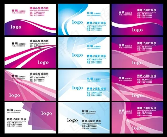 时尚动感线条名片卡片设计矢量素材