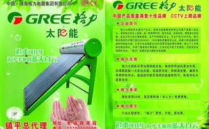 格力太阳能图片