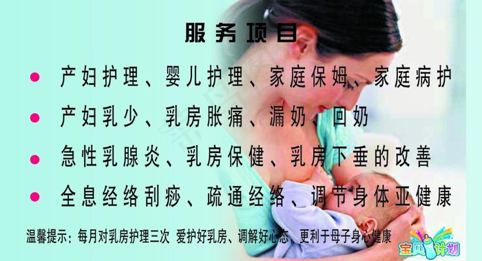 母乳名片psd模版下载