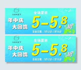 年中庆 大回馈图片