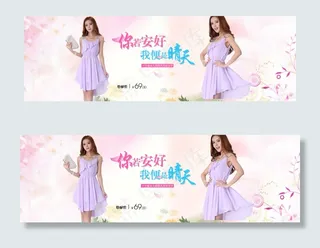 淘宝夏天女装海报设计素材