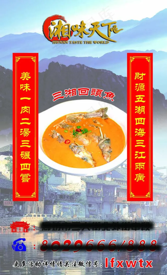 饭店名片订餐卡(661X1087(DPI:300))psd模版下载