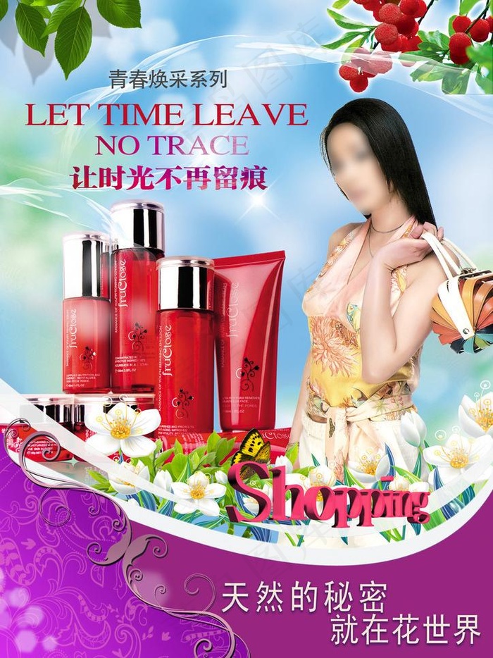 化妆品促销图片(2480X3508(DPI:300))psd模版下载