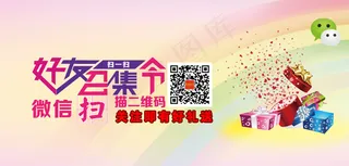 淘宝店招通屏广告PSD素材包