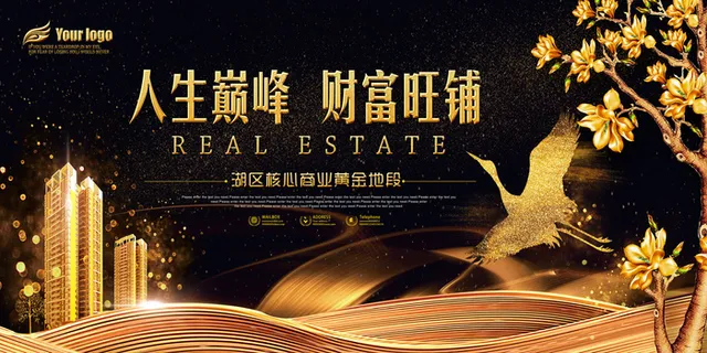 黑色大气高端地产展板设计