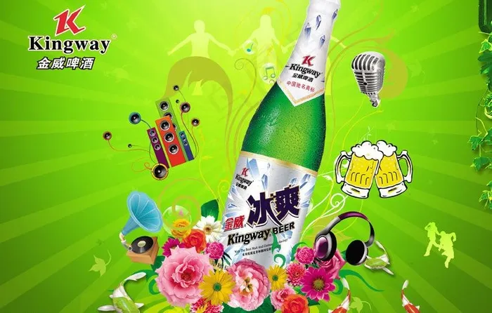 夏季冰爽啤酒海报图片(3508X2480(DPI:300))psd模版下载