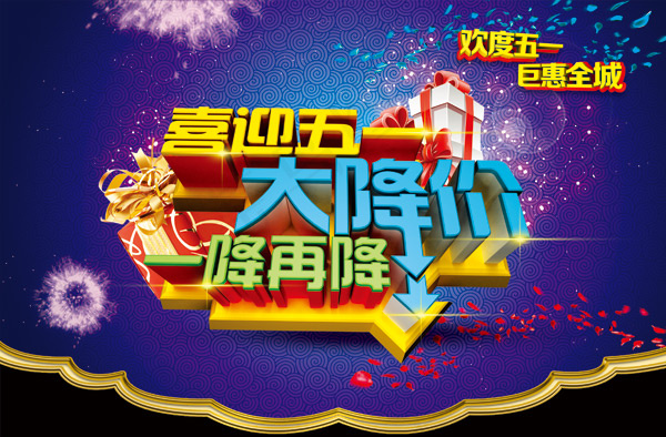 淘宝活动图首页图轮播图(4134X2717(DPI:300))psd模版下载
