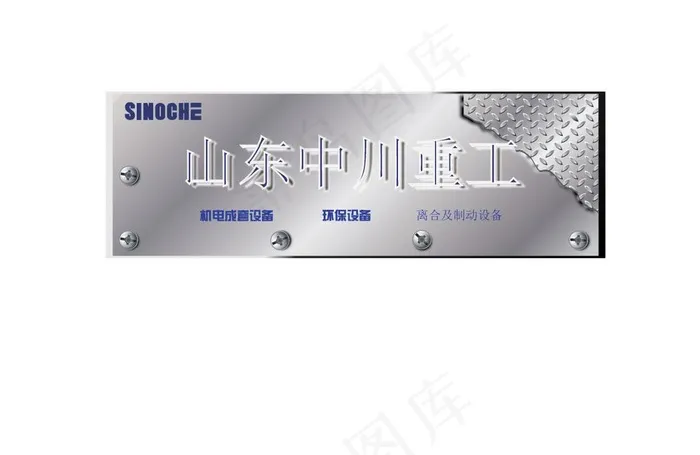 广告牌素材图片ai矢量模版下载