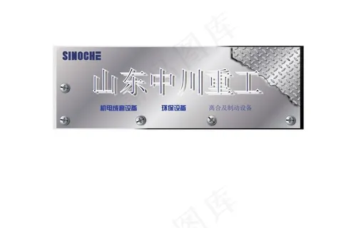 广告牌素材图片