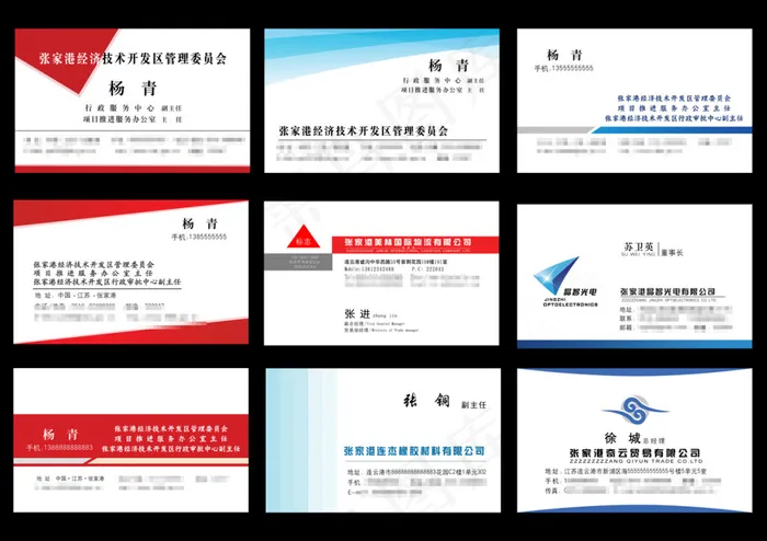 大众化名片