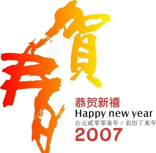 中华传统