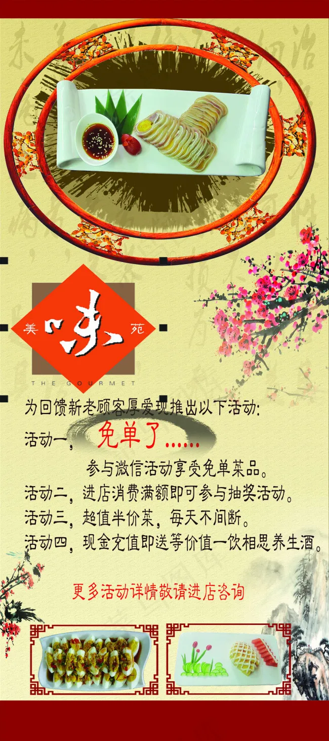 展架