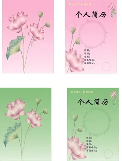 小升初简历封面封底